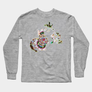 Gui Mao Rabbit (trim) Long Sleeve T-Shirt